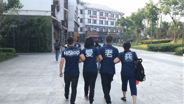 重走初心之旅：我們要去景色最美的地方開會(huì)！——HiShop