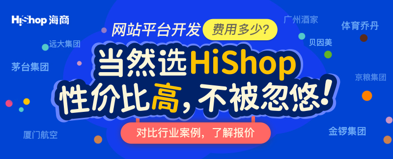 電商平臺開發(fā)價格是多少？需要多少錢才合適？