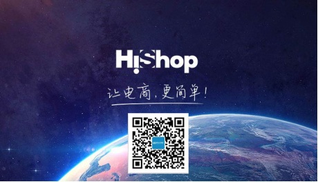 HiShop移動云商城V3.2發(fā)布:小程序商城體驗再升級