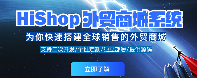 外貿(mào)商城網(wǎng)站模板是怎樣的？來看看最適合市場的模板！