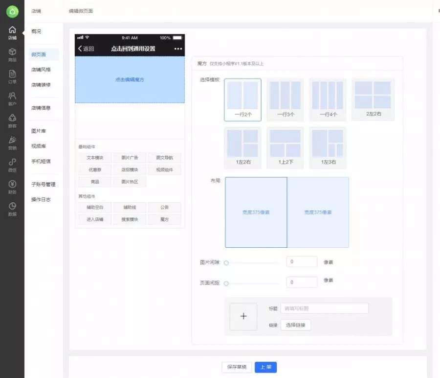 拿走拿走別客氣！《最新版分銷商城使用指南》