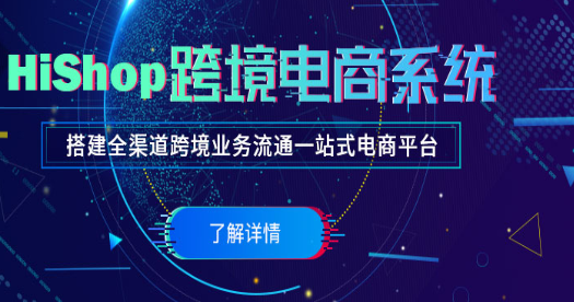 2021年跨境電商獨立站建站怎么做?