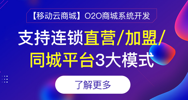 2021電商平臺(tái)開發(fā)系統(tǒng)4種開發(fā)方式!