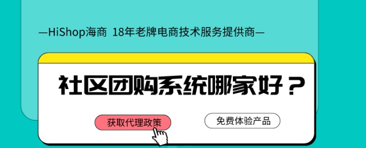 社區(qū)電商有哪幾種形式？分別是什么？