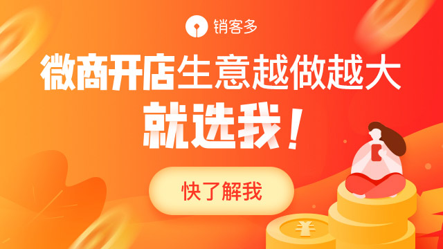 微信分銷商城怎么做好雙十一營(yíng)銷?