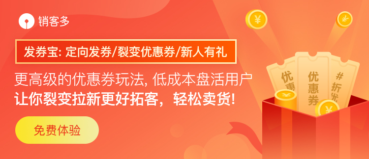 裂變營(yíng)銷玩法有哪些?要怎么做?