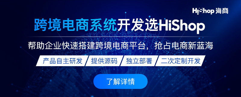 2023跨境電商平臺有哪些？跨境電商平臺排名