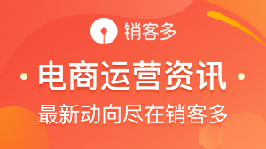 拼多多日活首次超越淘寶;迪士尼專注電商銷售;天貓“她力量”報(bào)告...|一周電商資訊