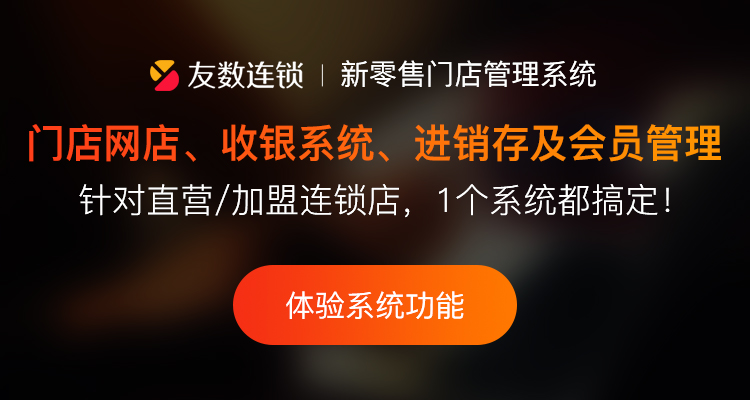 門店收銀系統(tǒng)哪個比較好?