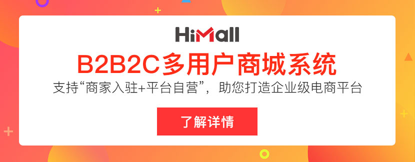 2022年多用戶商城系統(tǒng)解決方案（多用戶商城系統(tǒng)開發(fā)）