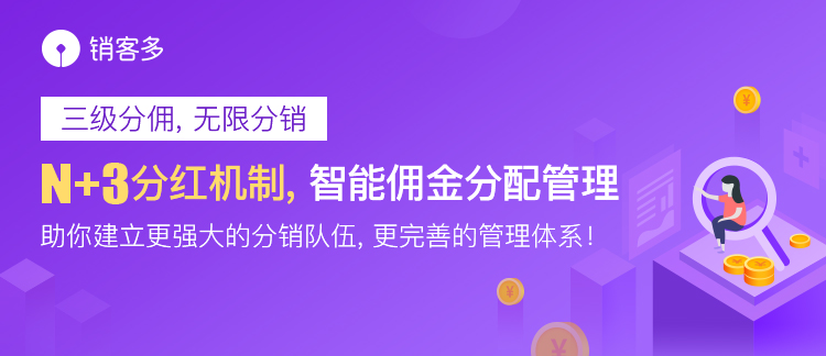 應(yīng)該怎樣推廣自己的商城？