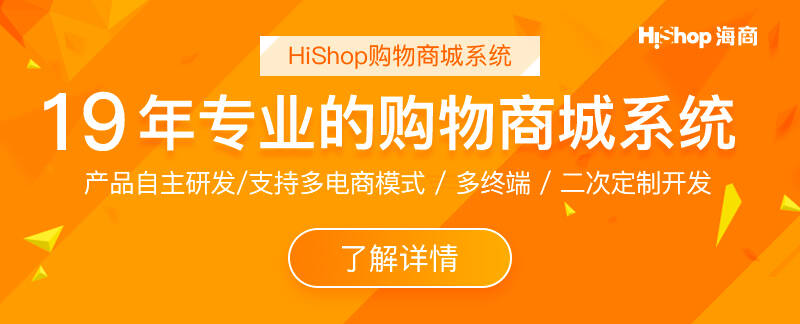 開發(fā)一個(gè)微信分銷商城系統(tǒng)需要多少錢?