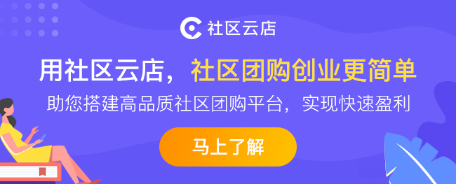 周年慶整體GMV超8億，十薈團(tuán)提速高舉沖鋒大旗！