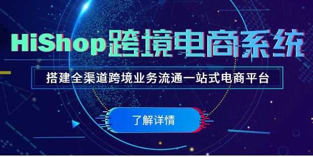 2021年跨境電商erp系統(tǒng)軟件最好用的是哪一個(gè)？