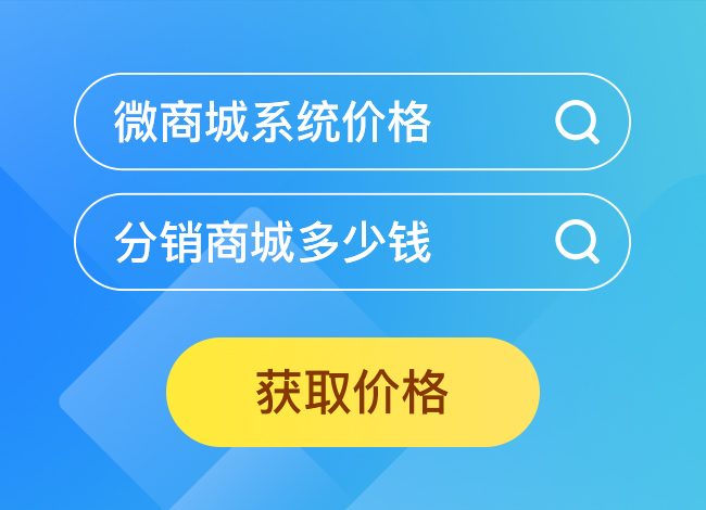 微商城分銷系統(tǒng)的開發(fā)步驟有哪些?