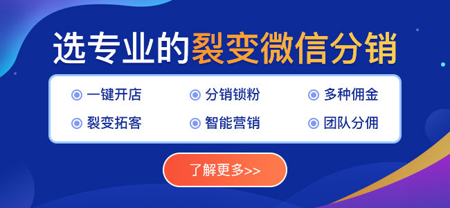 小程序二級(jí)分銷是傳銷嗎？