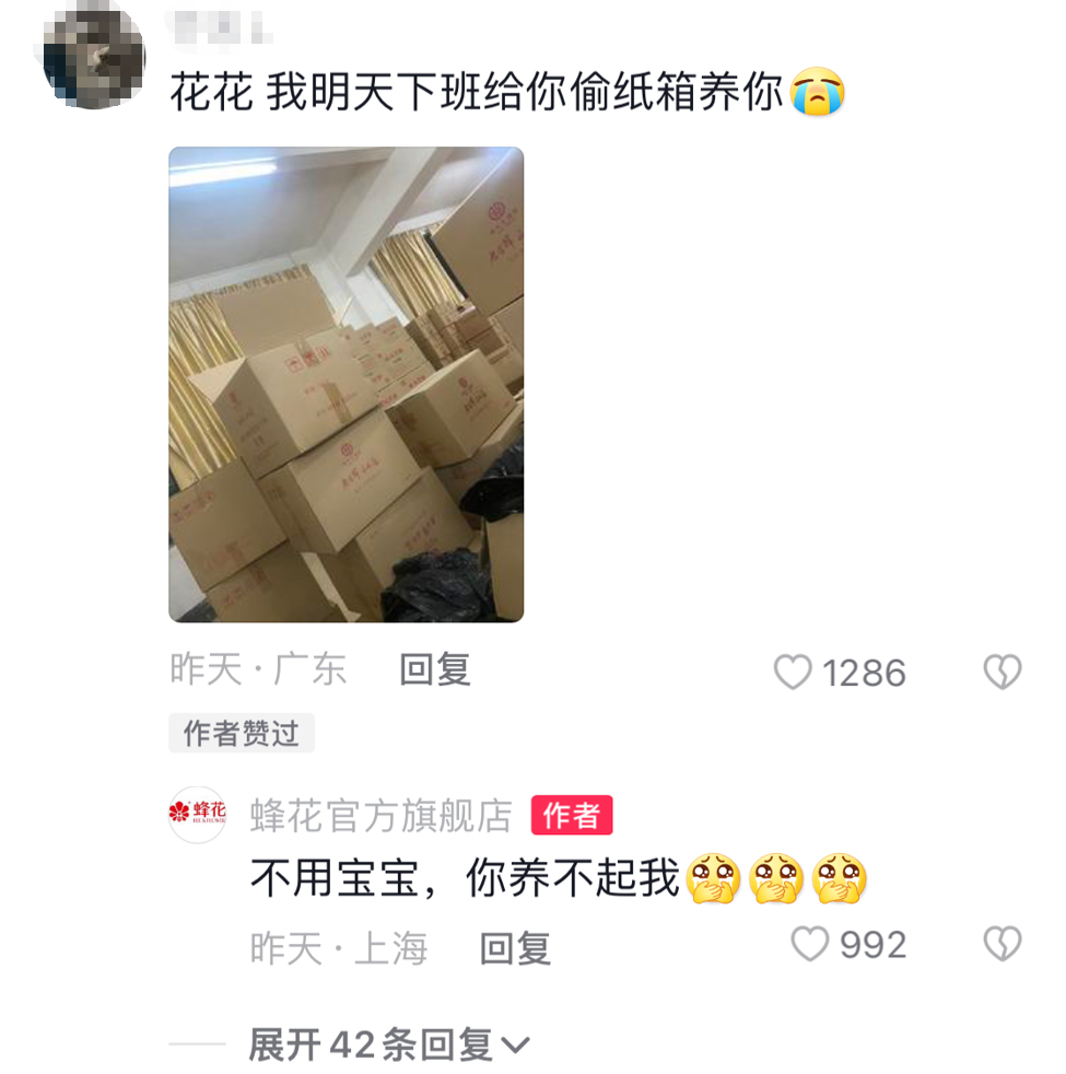 掉粉百萬，蜂花撿“粉”一半，國貨品牌如何借勢出圈？