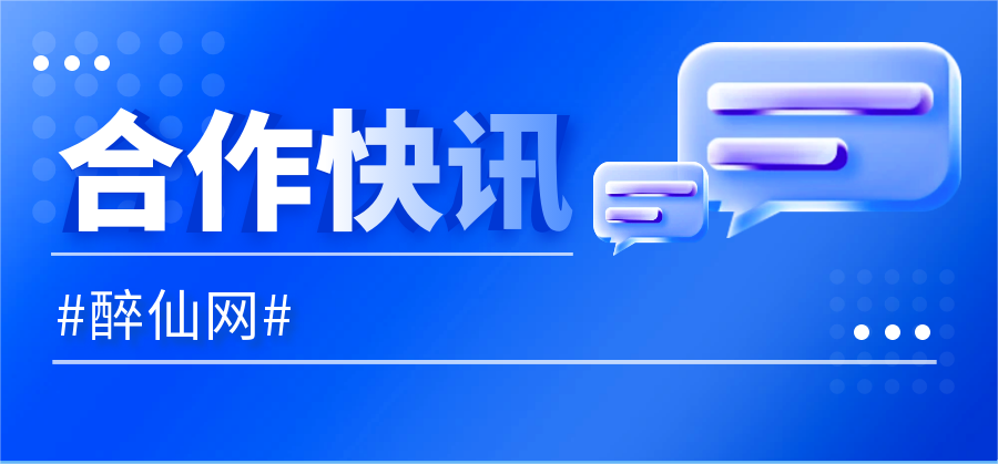 HiShop海商：醉仙網(wǎng)掃碼營(yíng)銷+私域商城項(xiàng)目合作方案