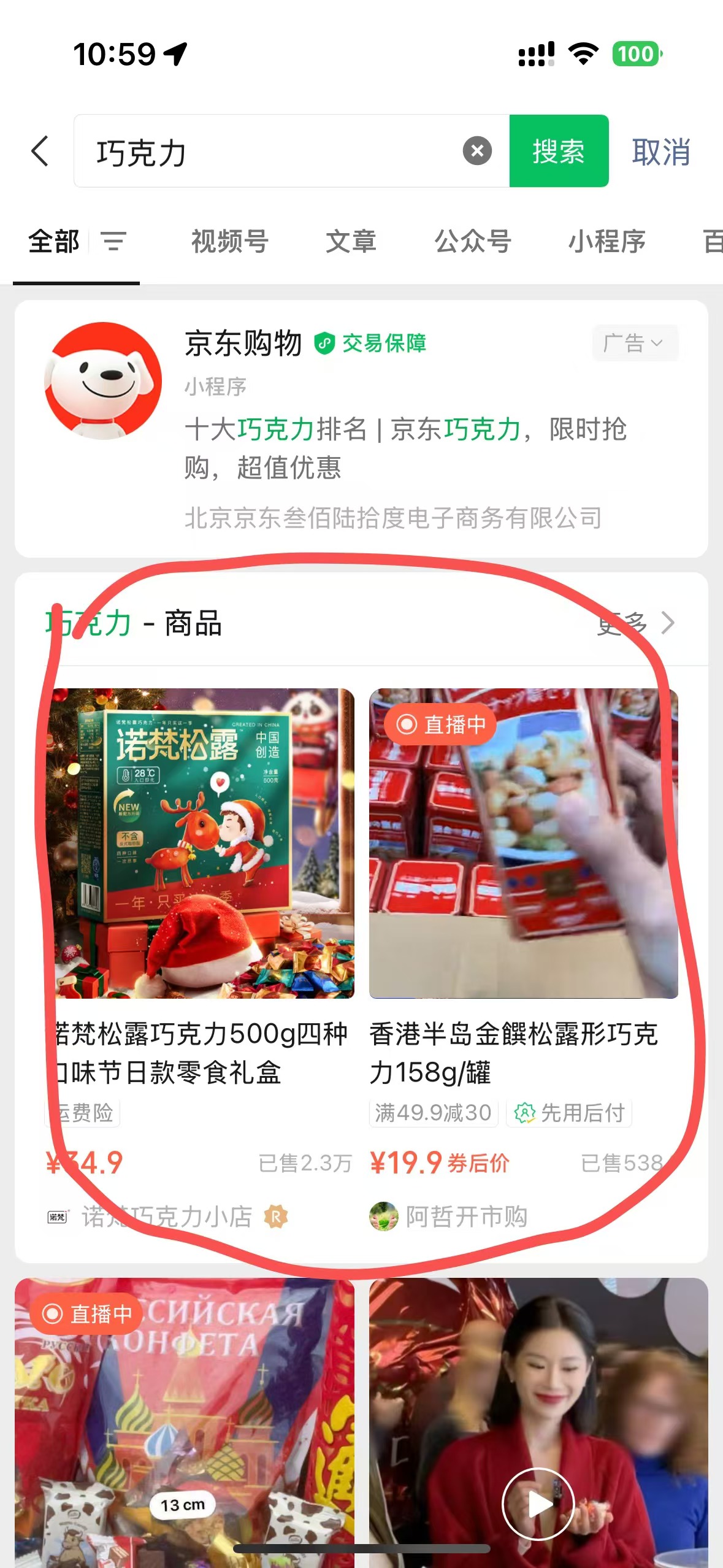 微信送禮物怎么送？在哪里送？