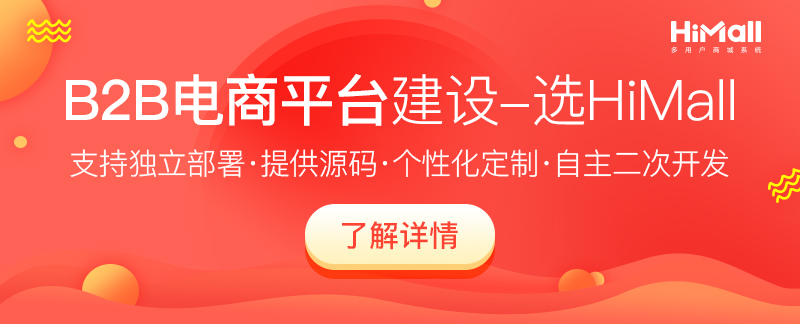 b2b電商平臺(tái)開發(fā)要多少錢?價(jià)格是如何制定的?