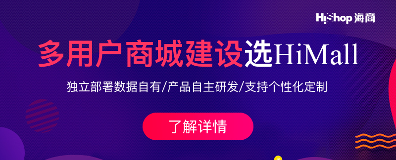 b2b2c電商平臺(tái)源碼怎么樣?和其他開(kāi)發(fā)模式相比呢?