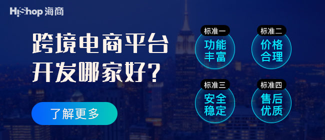 跨境電商B2C平臺的盈利模式有哪些?