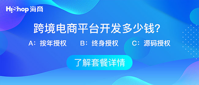 跨境電商主要是什么模式?