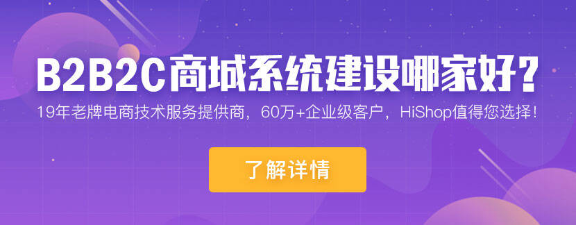 電商平臺怎么樣才能做起來？有哪些需要注意的？