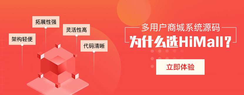 2021年B2C商城系統(tǒng)的功能明細(xì)