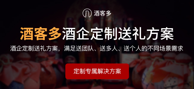 定制酒有哪些分類？定制酒系統(tǒng)