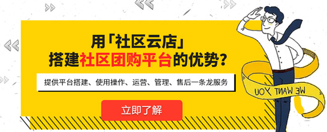 社區(qū)店是什么意思？為生活帶來了哪些便利