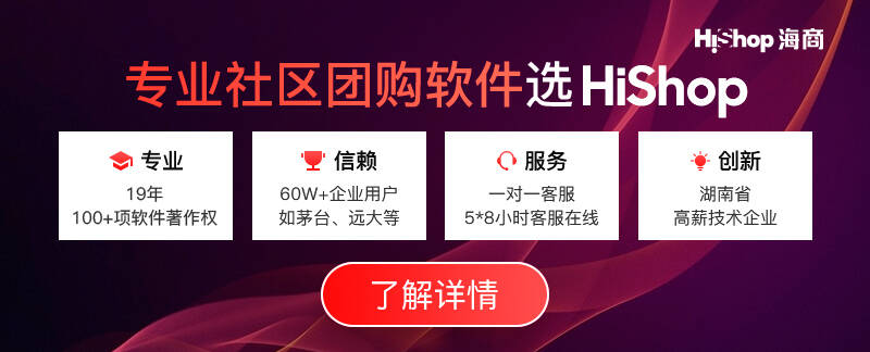 社區(qū)電商有哪些類型?哪些企業(yè)適合做社區(qū)電商?