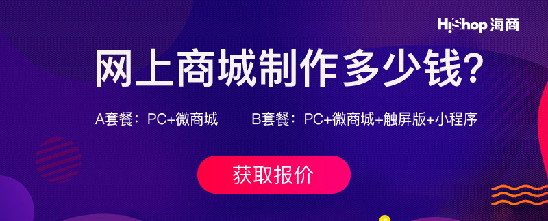 B2C商城推廣方案有哪些？